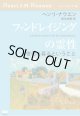 【発売延期】ファンドレイジングの霊性